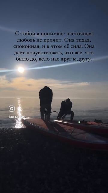 Отправь тому, кого любишь