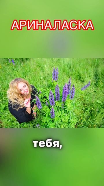 ТЫ СИЛЬНЕЕ СИЛЬНЫХ,МОЯ ЛАСТОЧКА!
Ты прекрасней прекраснейших...