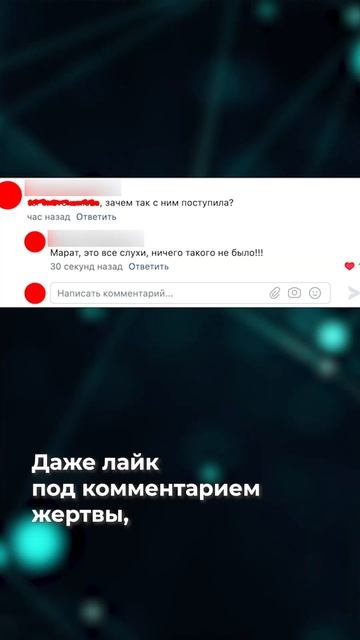 Как ПОДДЕРЖАТЬ человека, если его БУЛЛЯТ в сети?
