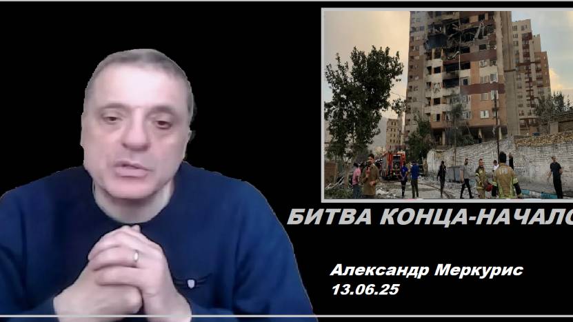 Александр Меркурис. Война на БВ.