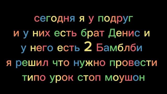 мини Бамблби и Бамблби из трансформеры роботы под прикрытием