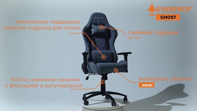 Кресло Everprof Ghost