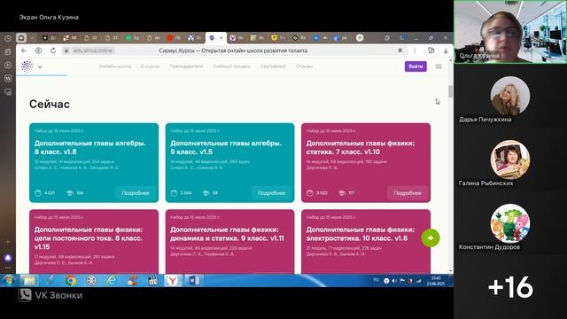 Запись вебинара информатика 13 июня 2025