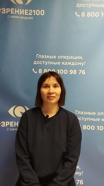 Отзыв после лазерной коррекции зрения в клинике "Зрение 2100", 88001009876