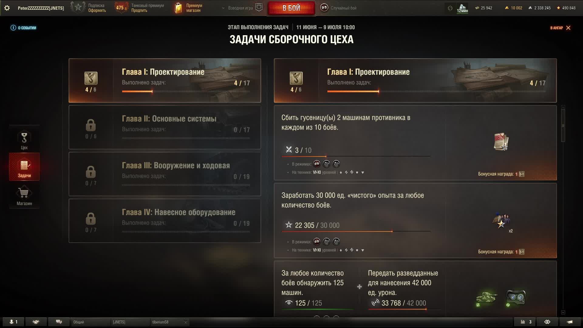 На ЛТ за жетонами сборочного цеха.