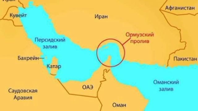 🔴 Иран только что объявил, что закрыл Ормузский пролив для прохода любых судов. В случае нарушения