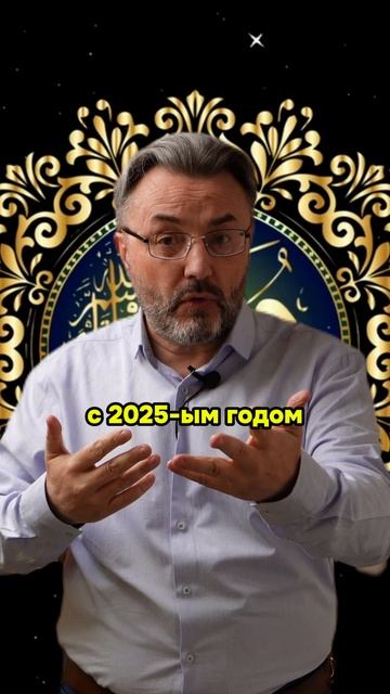 Эти люди под ударом в 2025 году. Узнай попадаешь ли ты?! #мастерскаязнаний