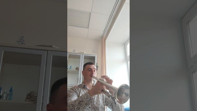 школа игры по трубе нота до Второй октавы