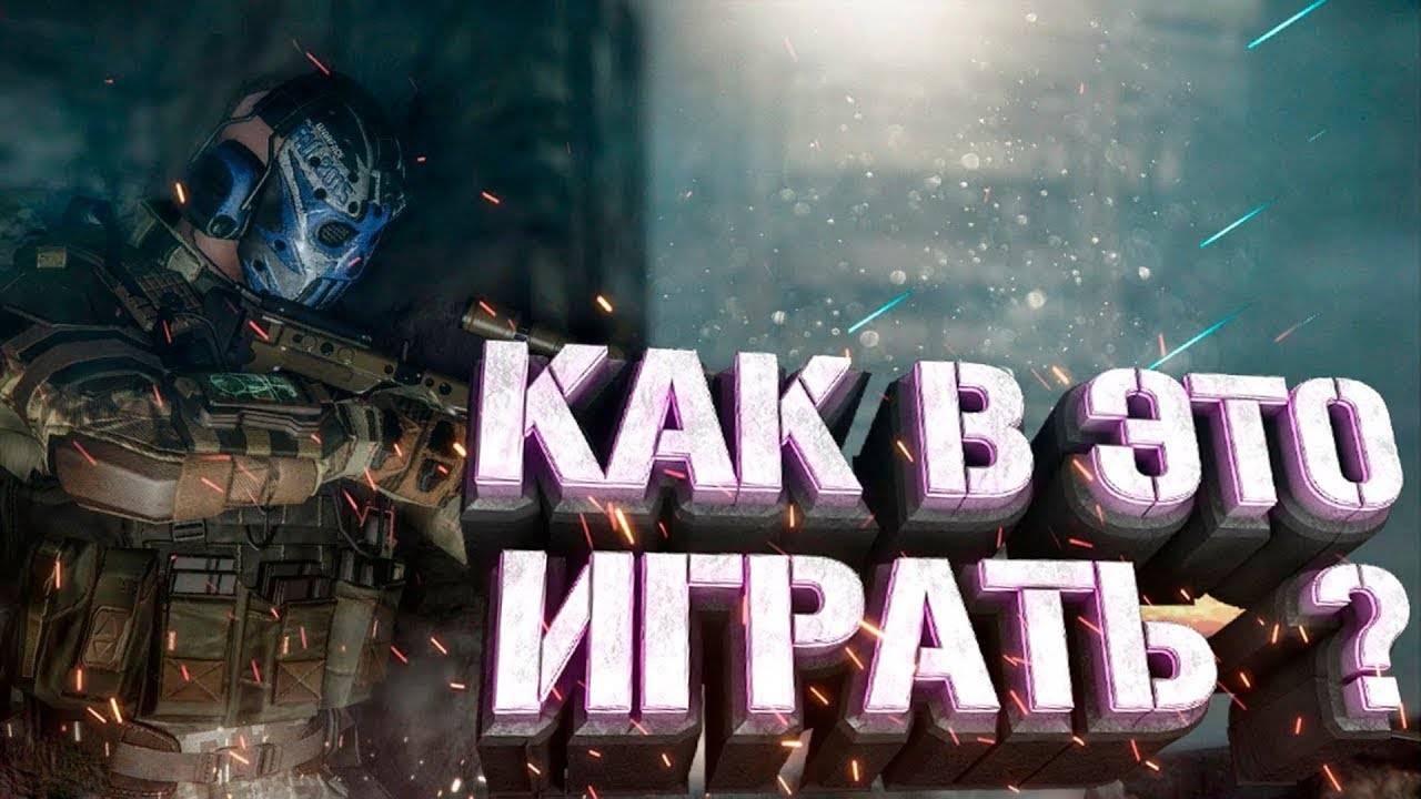 Warface