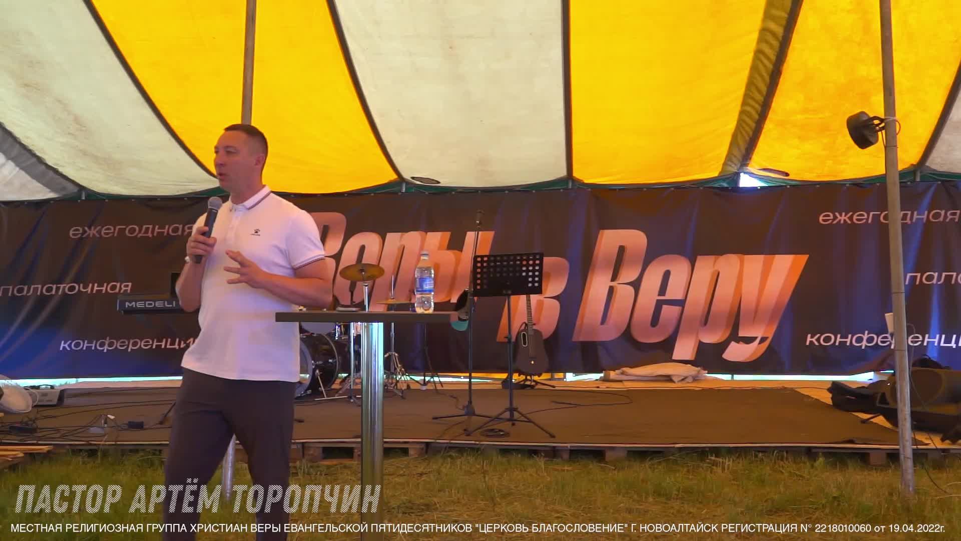 Конференция "От Веры в Веру" 14 июня