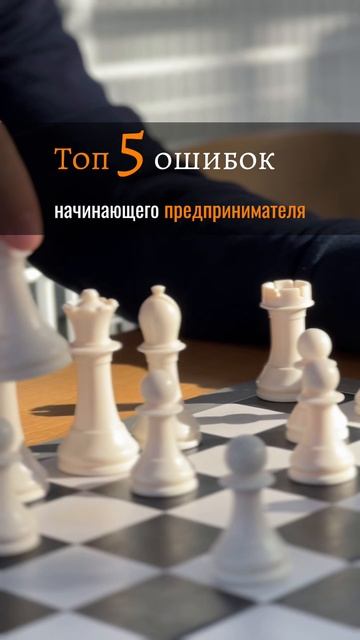 Мы собрали пять распространённых ошибок