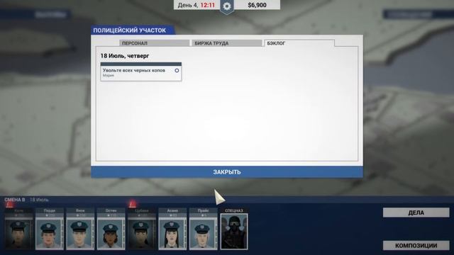 STREAM! | This is the police! | ЭТО ПОЛИЦИЯ!