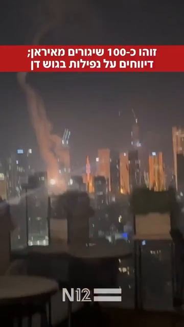 Иран ударил по Тель-Авиву политическими ракетами в ответ на новой удар Израиля