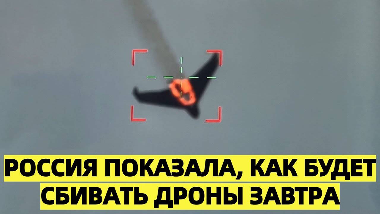 Больше не фантастика： Россия переходит на лазерную ПВО нового поколения