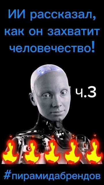 #пирамидабрендов - только для людей!💪😎