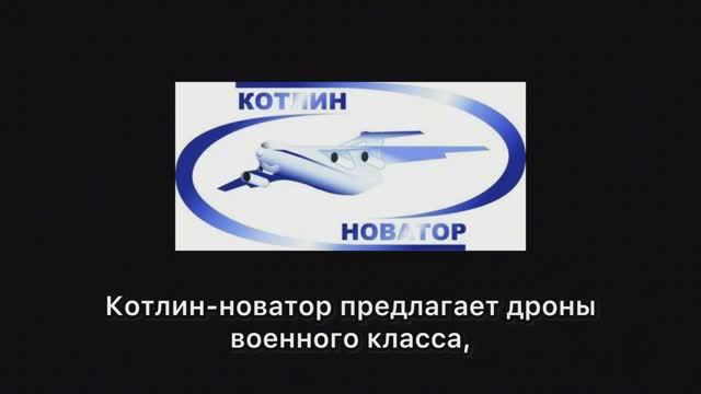 Выбор дрона и ретранслятора