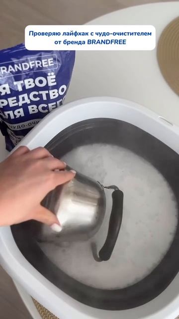 Отмыло