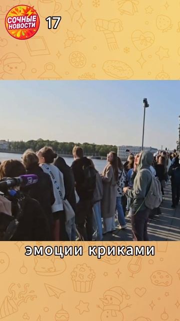 3 новости за 30 секунд