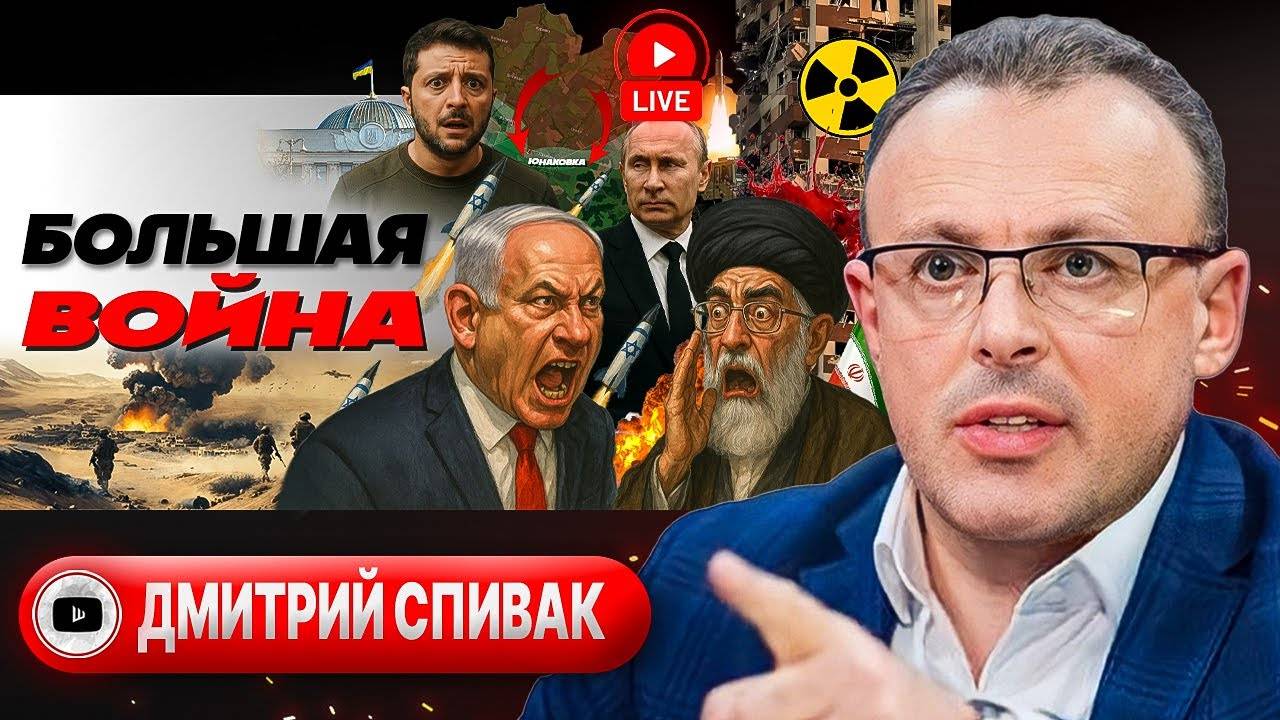 АДСКАЯ МАШИНА ЗАПУЩЕНА! Война Трампа: сделка с Ираном СОРВАНА, следующая будет Украина... - Спивак