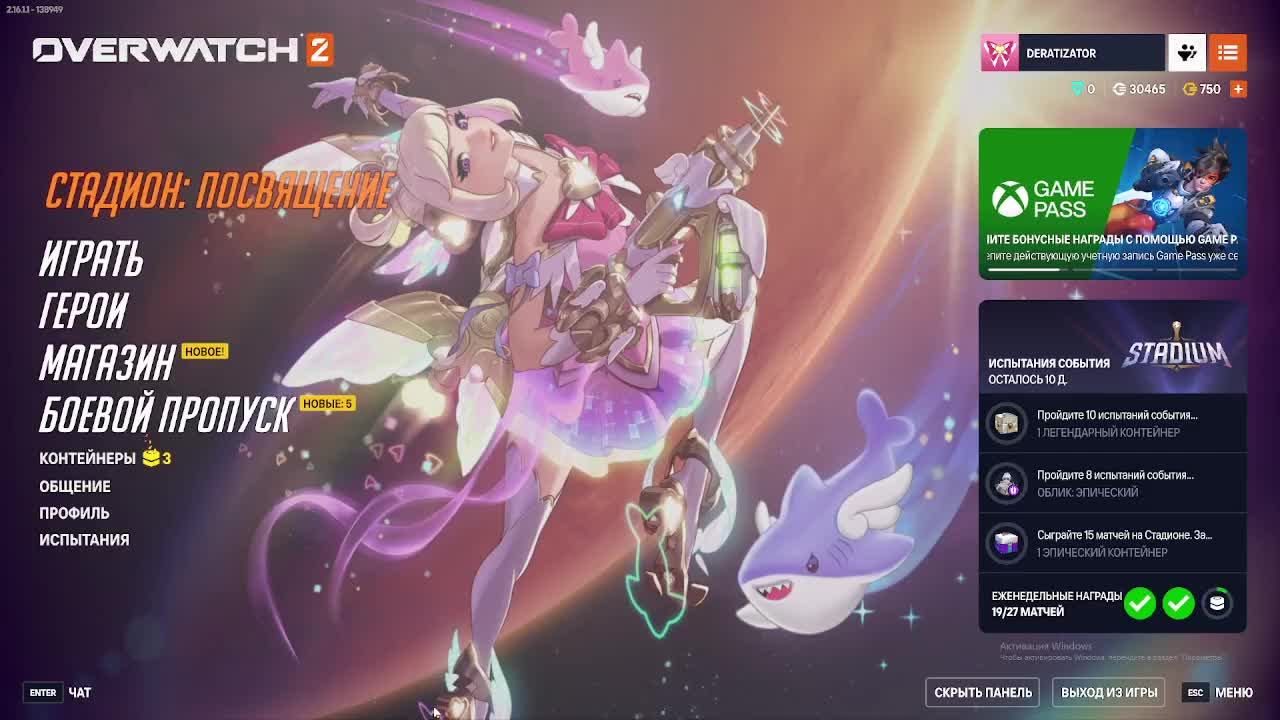 overwatch