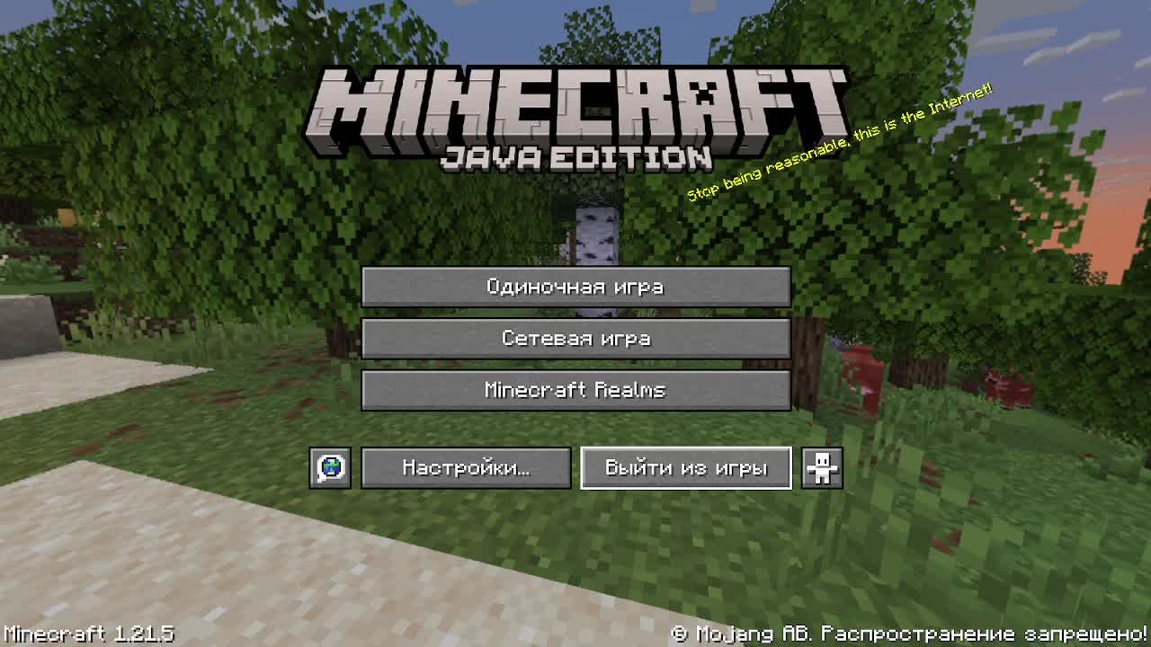 Игра про рилливорлд