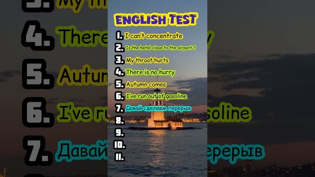 English test