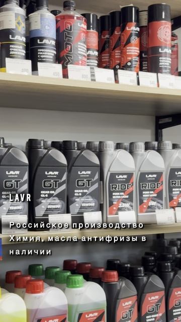 Наличие в магазине #lavr