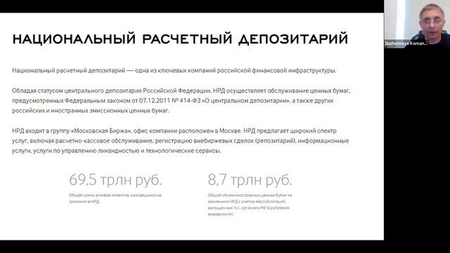Код LEI. Международный стандарт прозрачности финансовых услуг