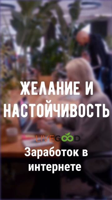 Если у вас есть мечта