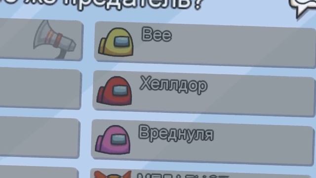 Поззи ВЫЧИСЛИЛ ПРЕДАТЕЛЕЙ ЗА 1 СЕКУНДУ В AMONG US
