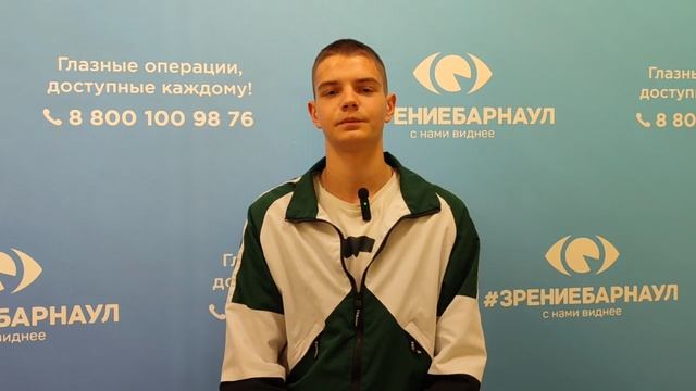 Отзыв о лазерной коррекции зрения в клинике "Зрение Барнаул", 88001009876
