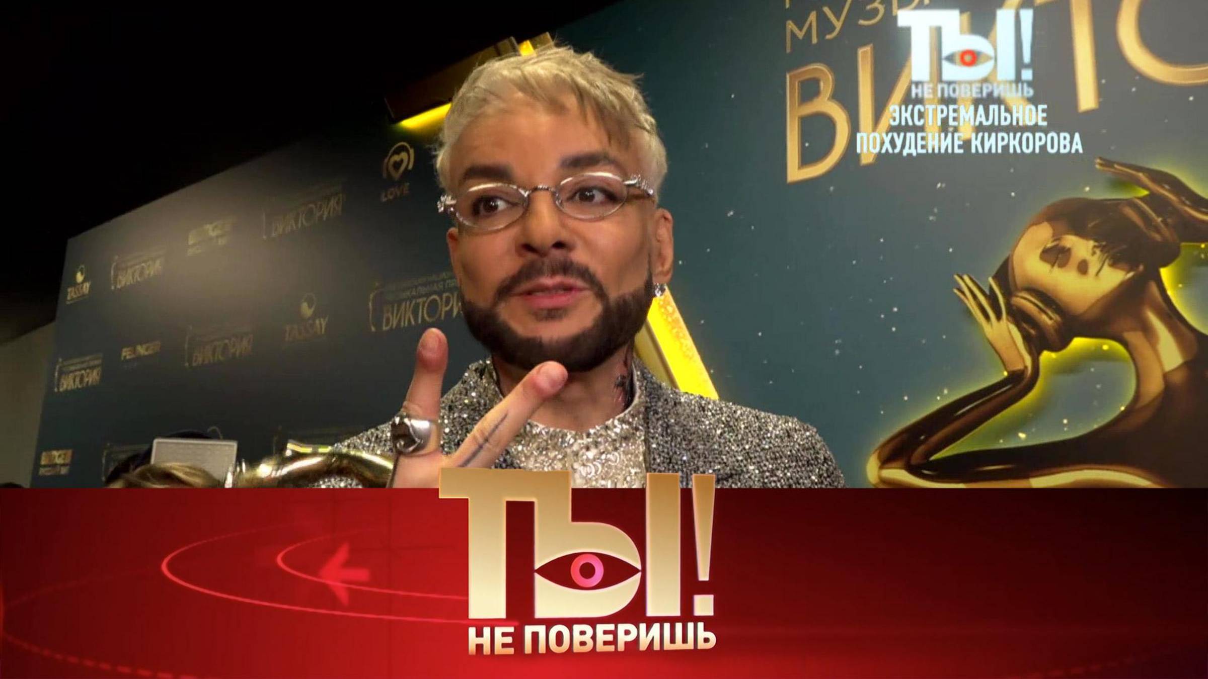 Ты не поверишь 14.06.2025 (последний выпуск сегодня)