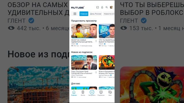 Оцениваю RUTUBE and YouTube.
