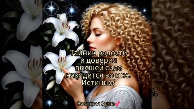Аффирмация