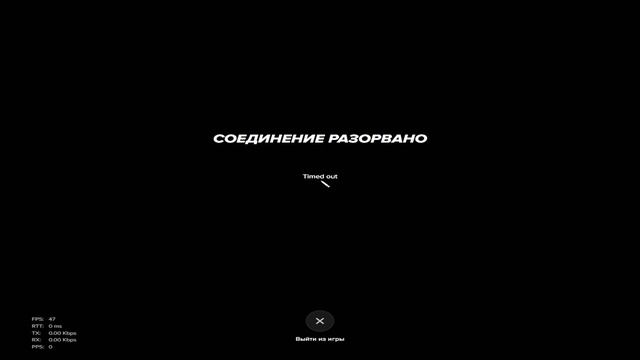 краш при задержании