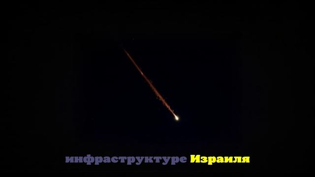 Профессор Эренель рассказал о худшем сценарии ирано-израильской эскалации