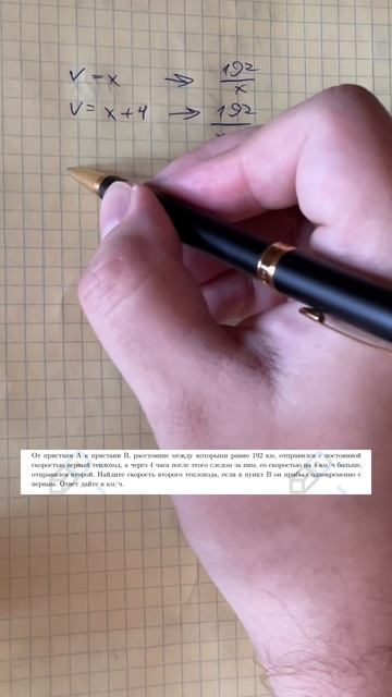 Принцип решения задачи из ЕГЭ про теплоходы
