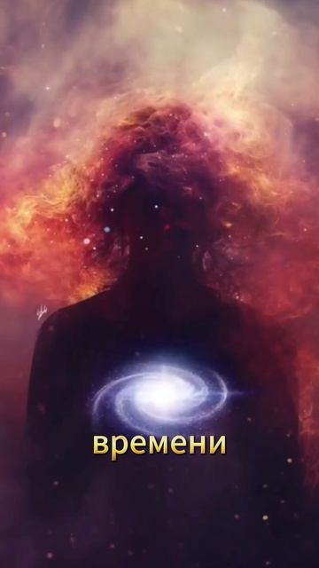 Ты - не тело, ты бессмертный дух!