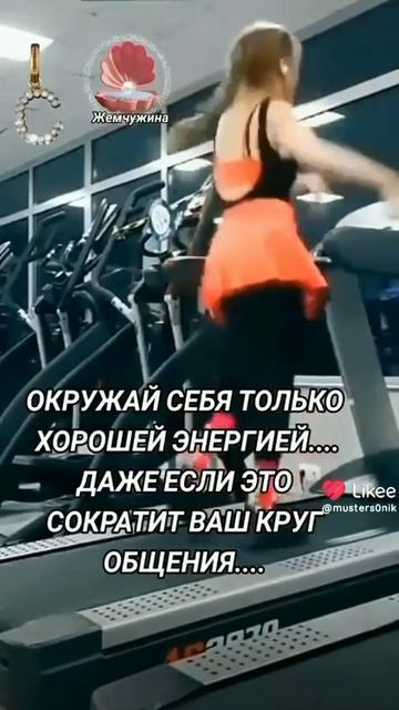 Хорошая энергия