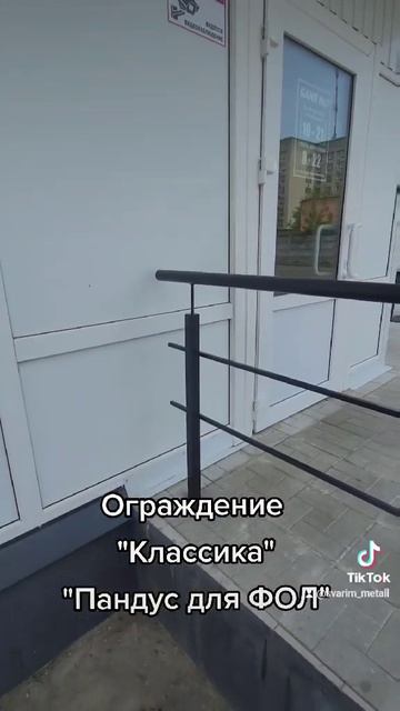 Перильное ограждение из металла I Ограждение лестниц I Металлическое ограждение для магазина
