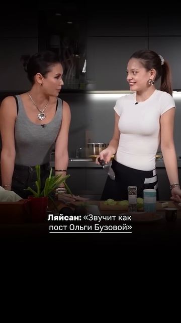ЛЯЙСАН УНИЖАЕТ ДИЛАРУ! Психологический разбор интервью.
