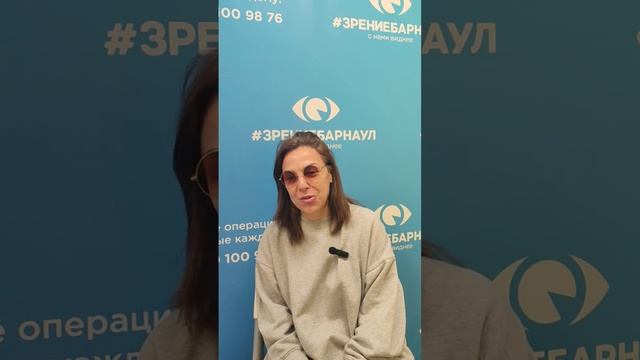 Отзыв о лазерной коррекции зрения в клинике "Зрение Барнаул", 88001009876