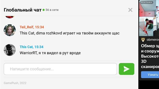 ТИПИЧНЫЙ ЧАТ В ПРИЗАХ СТАРР!