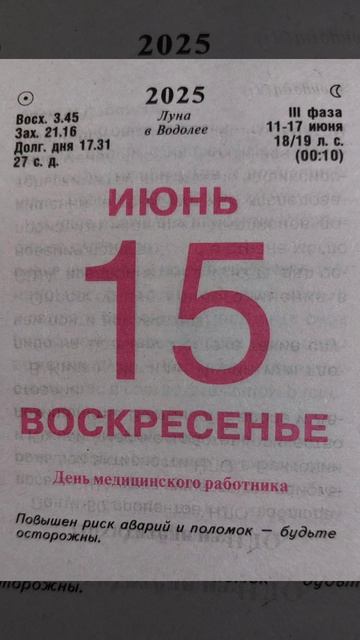 15 июня.mp4