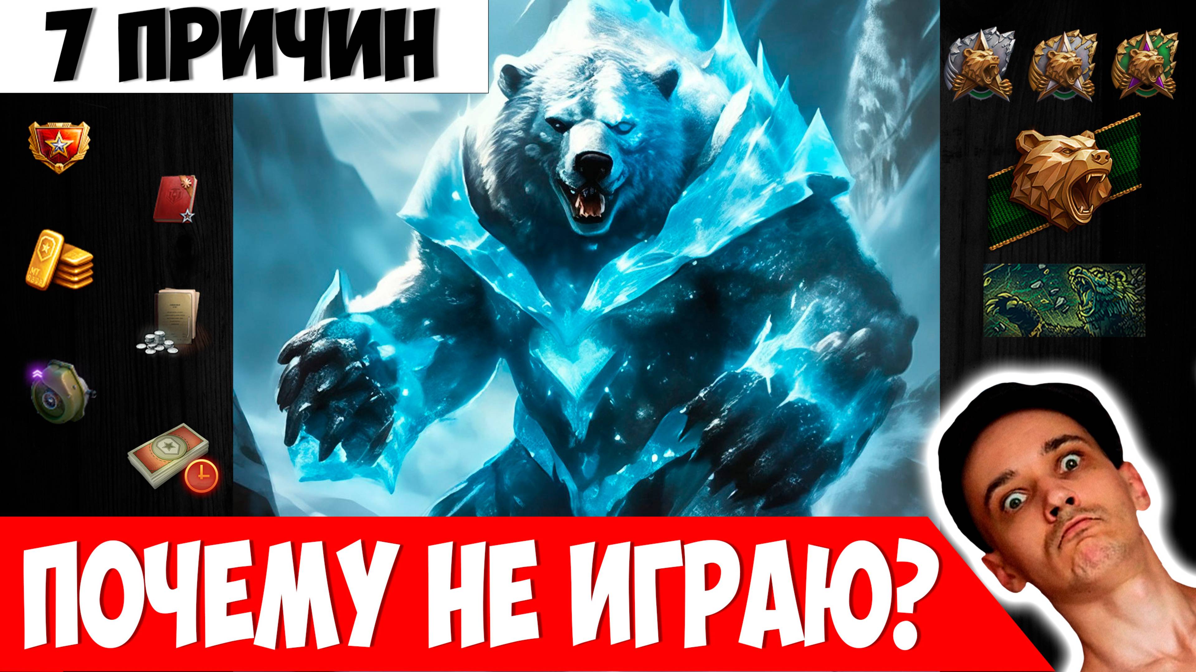 Почему в Натиск НЕ хочется Играть? 7 Основных Причин