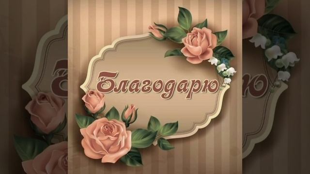 Жду вас на своём канале.💜

https://t.me/diarygratitude