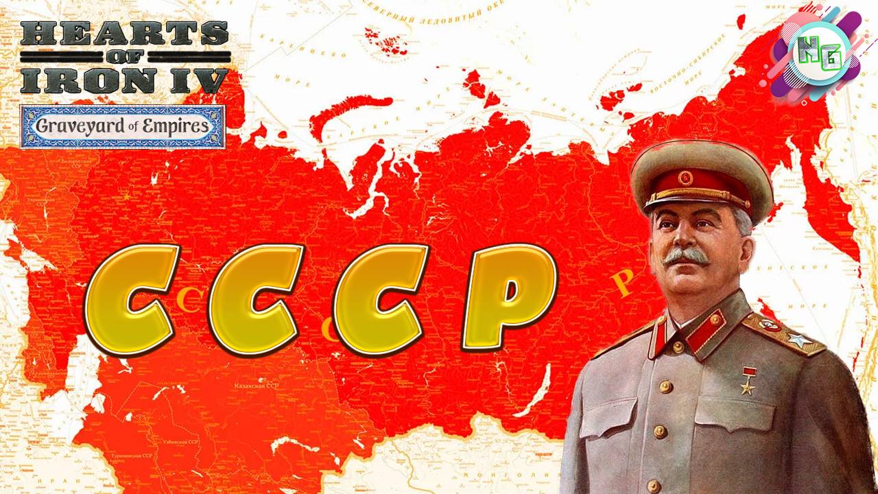 ⚖️ Hearts of Iron IV  "Тяжелый" СССР vs Супер-Ось + заказ музыки