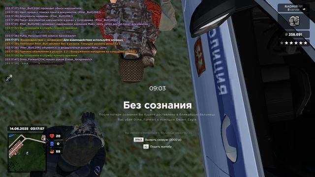 нарушитель