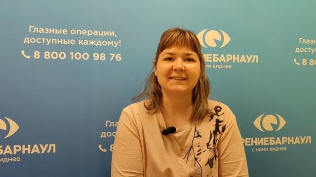 Отзыв о лазерной коррекции зрения в клинике "Зрение Барнаул", 88001009876