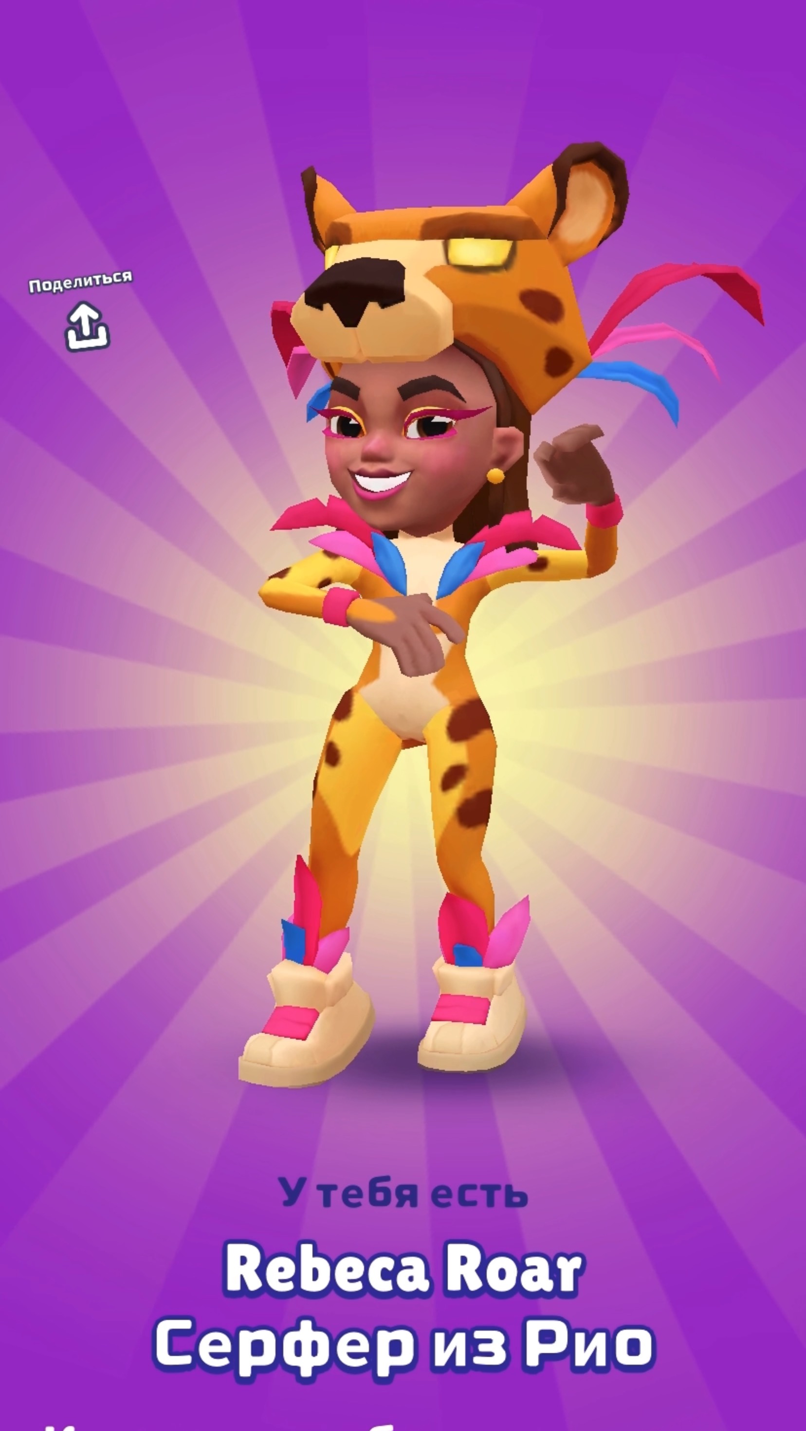 Subway Surfers сладость или гадость